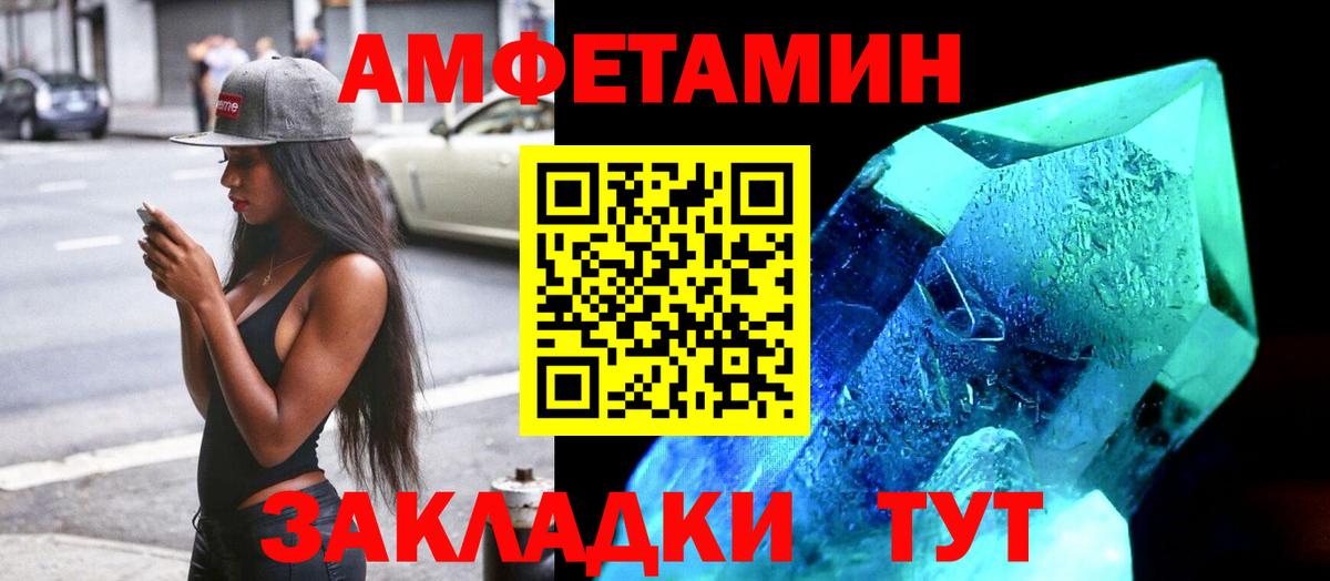 Amphetamine 97% Медногорск