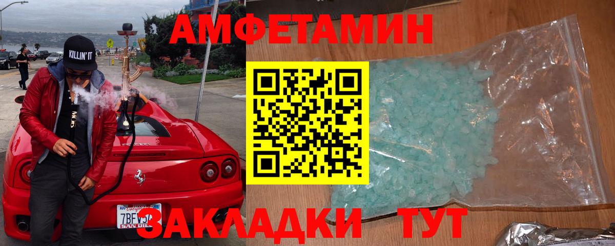 Амфетамин  Медногорск  Амфетамин VHQ 