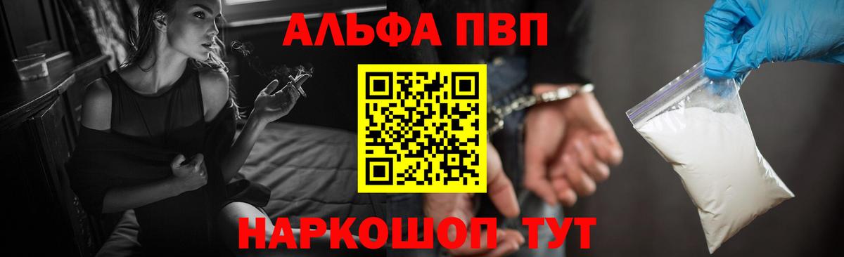 где купить наркоту  Медногорск  А ПВП крисы CK  Альфа ПВП мука 