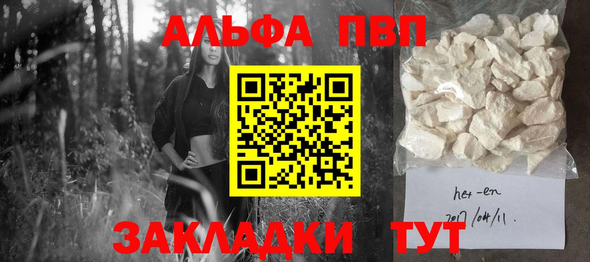Медногорск  Alpha-PVP  А ПВП Соль  Alpha-PVP СК  Вход с VPN  А ПВП СК КРИС 