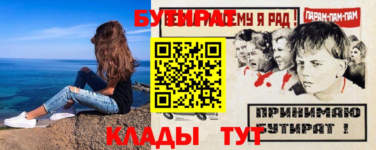 БУТИРАТ 99% Медногорск