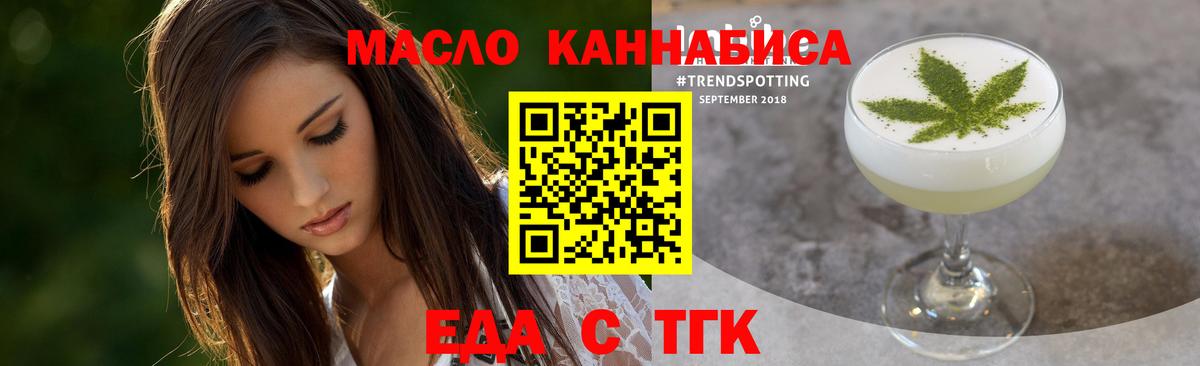 Cannafood марихуана  Вход с VPN  Медногорск 