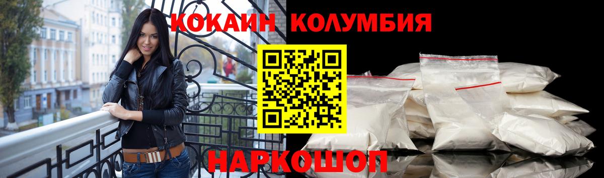 КОКАИН  Медногорск  Cocaine Перу  КОКАИН 98% 