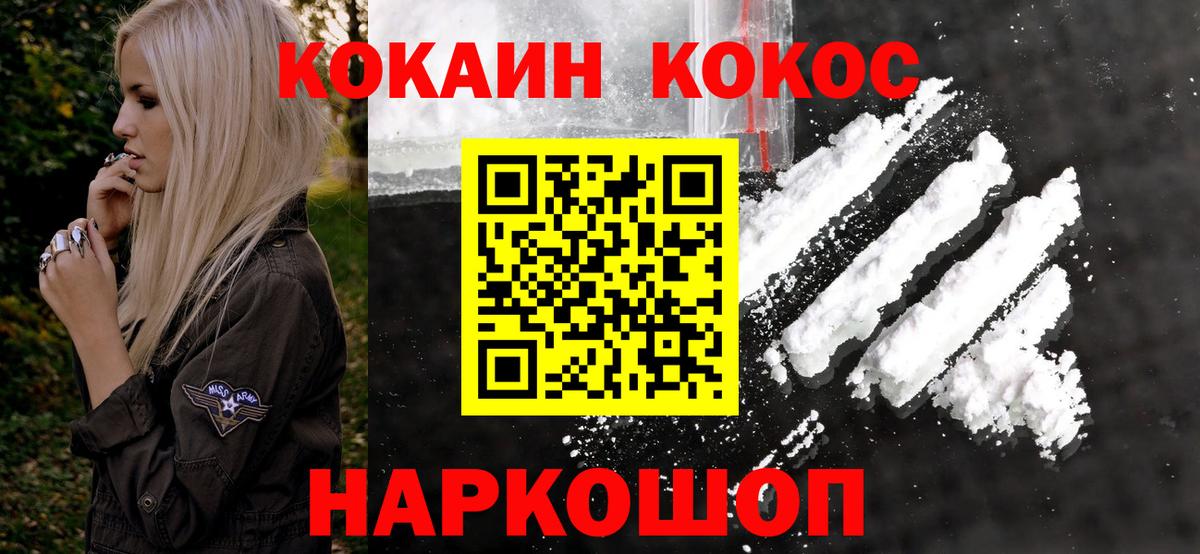 COCAIN Fish Scale Медногорск