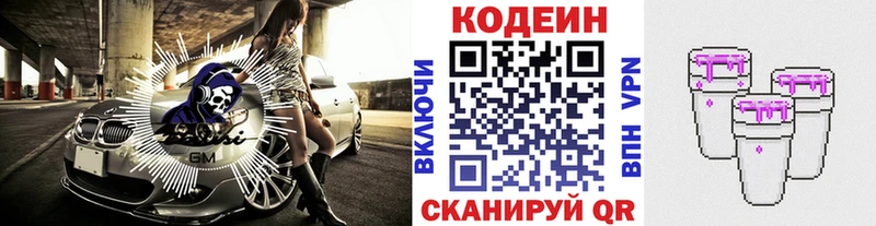 mega tor  даркнет клад  Кодеиновый сироп Lean Purple Drank  хочу наркоту  Медногорск 
