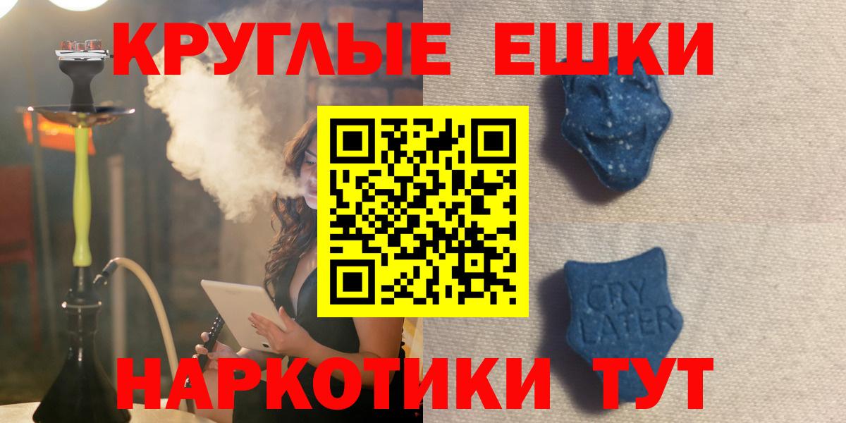 Медногорск  OMG tor  Вход с VPN  Ecstasy  ЭКСТАЗИ 250 мг  ЭКСТАЗИ круглые 