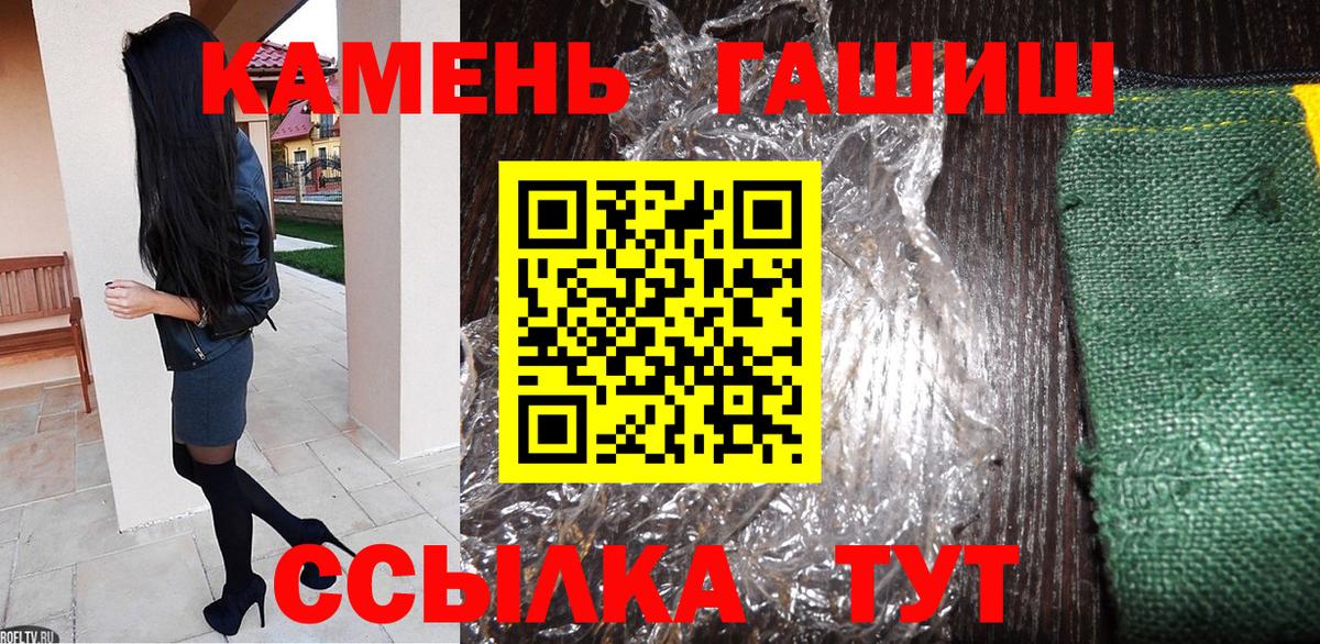 Медногорск  ГАШ Premium  Вход с VPN  Гашиш индика сатива 
