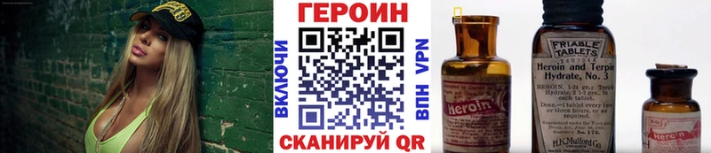 что такое   Медногорск  Героин герыч 