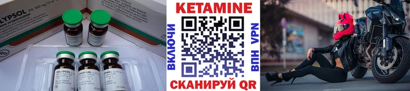 Кетамин ketamine  Медногорск 