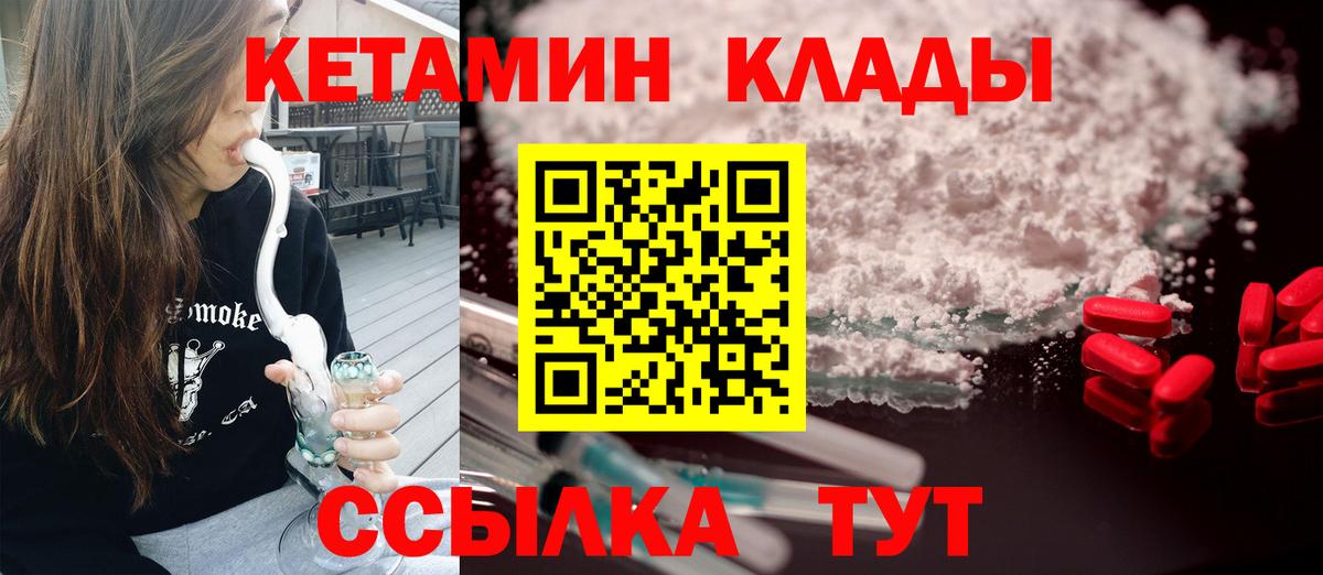 Медногорск  КЕТАМИН ketamine  КЕТАМИН VHQ  Вход с VPN 