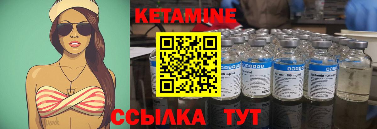 КЕТАМИН ketamine  Медногорск  Кетамин ketamine 
