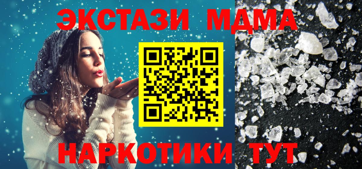 MDMA Molly  MDMA  Медногорск  Вход с VPN  МДМА молли 