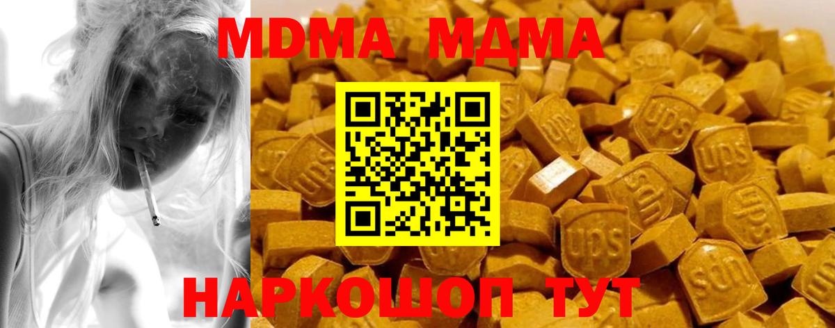 MDMA кристаллы  МДМА  Медногорск  МДМА VHQ 