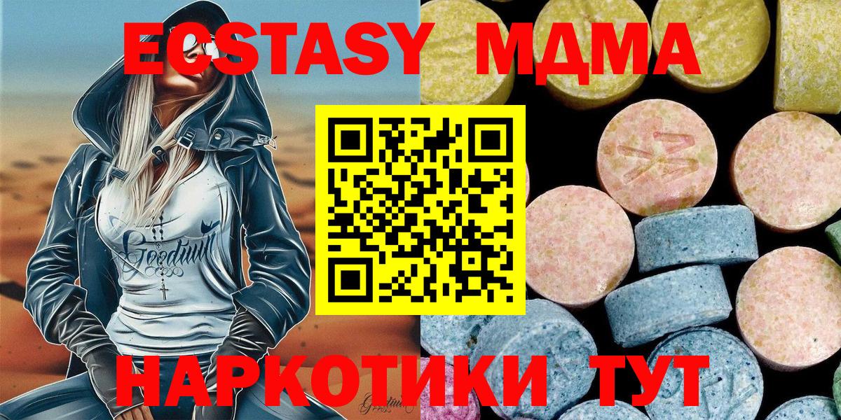 MDMA VHQ Медногорск