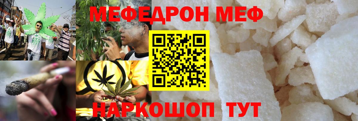 Мефедрон мука Медногорск