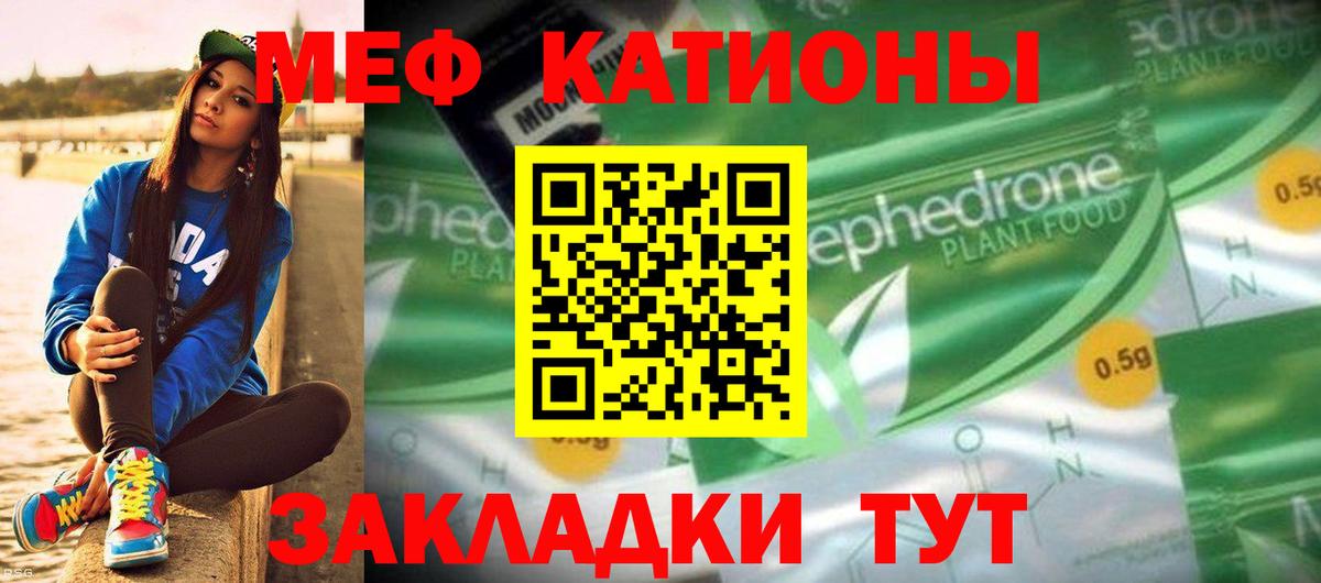Меф VHQ  Меф  даркнет сайт  Медногорск  Вход с VPN  МЕФ  МЯУ-МЯУ мяу мяу 