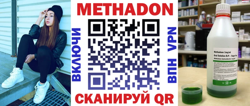 МЕТАДОН VHQ  даркнет сайт  Медногорск 