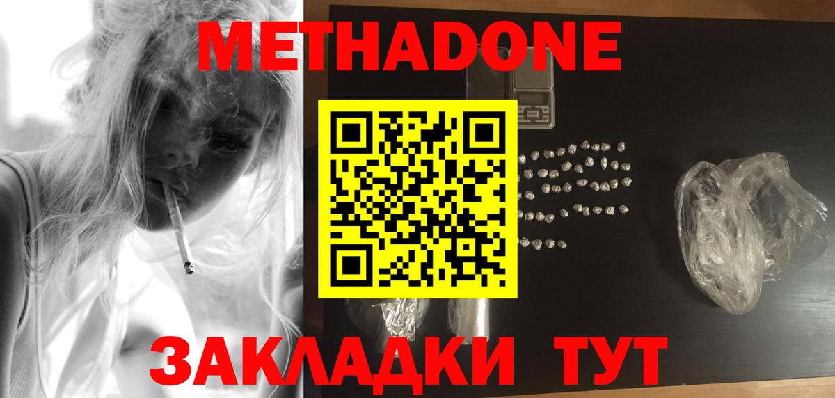 omg ссылка  Вход с VPN  Медногорск  МЕТАДОН мёд 