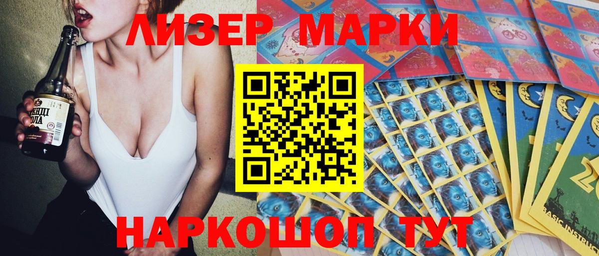 Наркотические марки 1500мкг Медногорск