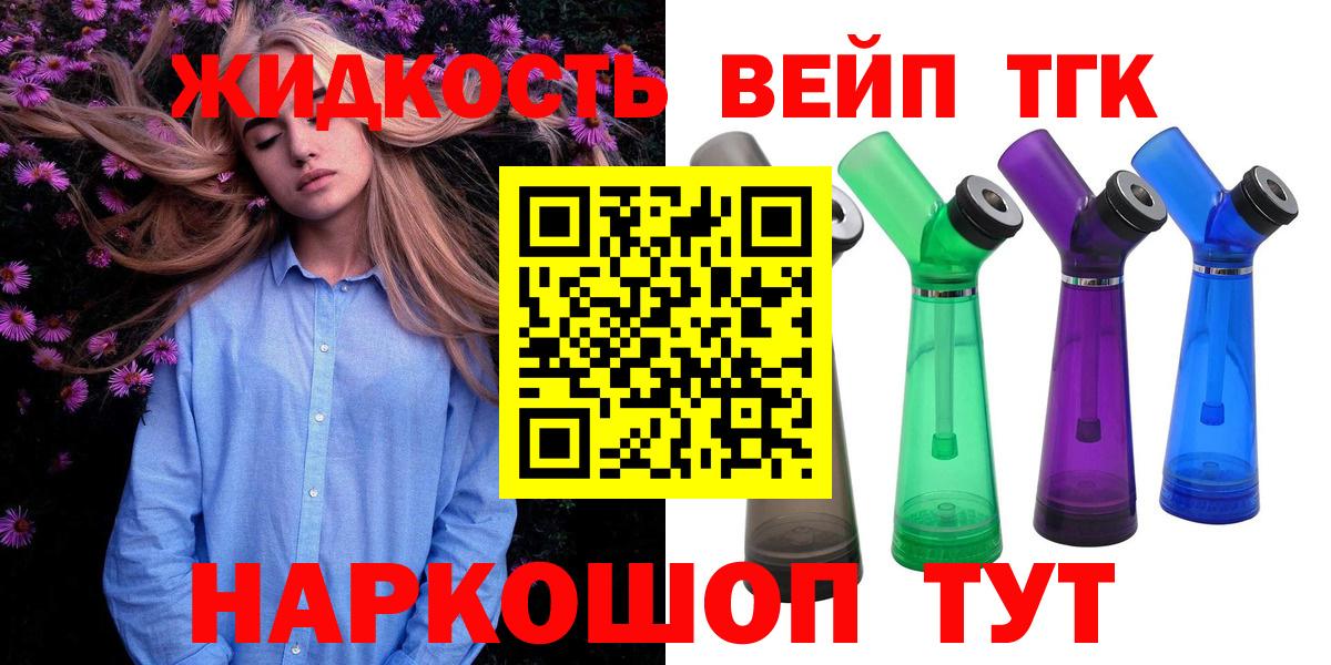 Медногорск  сколько стоит  Вход с VPN  Дистиллят ТГК вейп  ТГК концентрат 