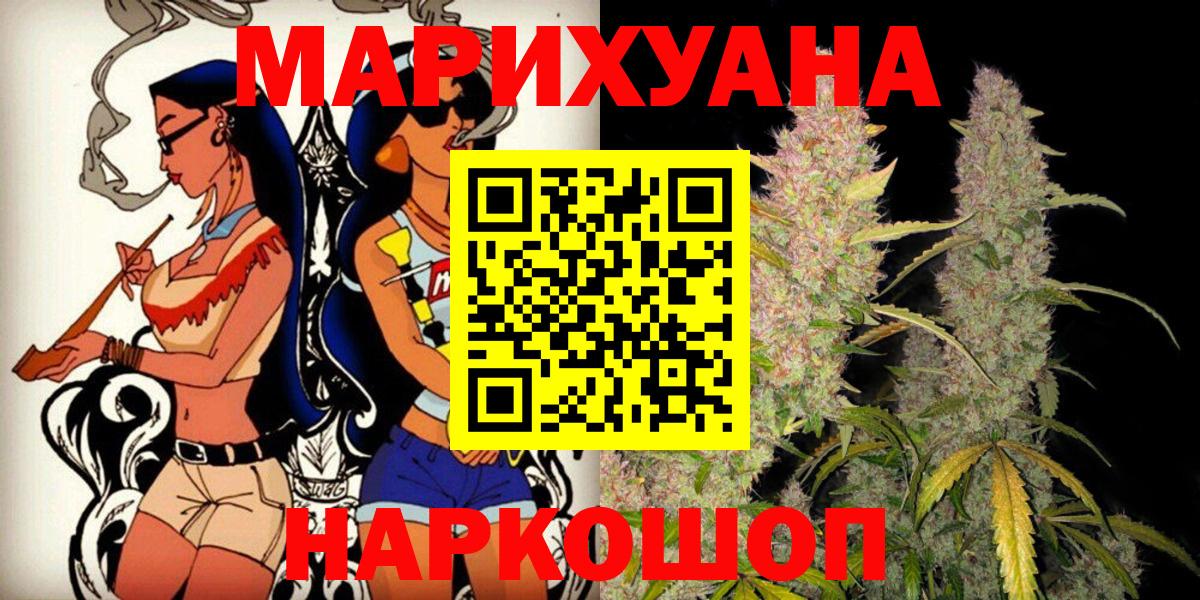 Гашиш  МЕФ  Вход с VPN  APVP СОЛЬ кристаллы  Кокаин  Мефедрон   НБОМе  Медногорск  ГАШИШ  Конопля 